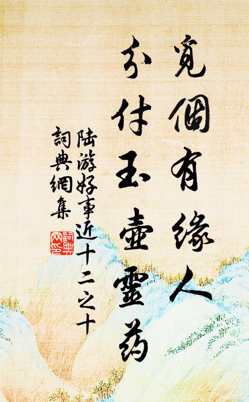 送老一床足，遺形百慮輕 詩詞名句