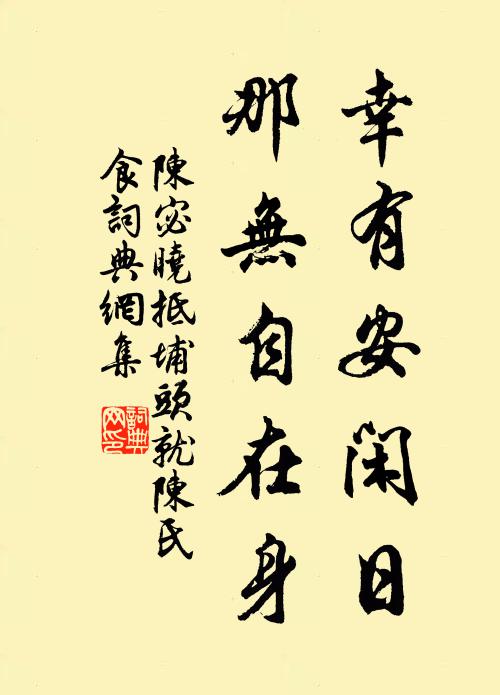 不補亦不磨，人為奈爾何 詩詞名句