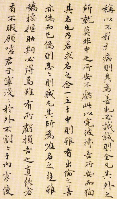 祝允明小楷《遠遊二首》