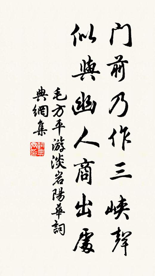 宛然上齒尊三老，非若班廷序百僚 詩詞名句