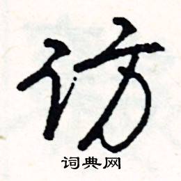 艦組詞_艦字怎么組詞_艦組詞有哪些_帶艦字的詞語