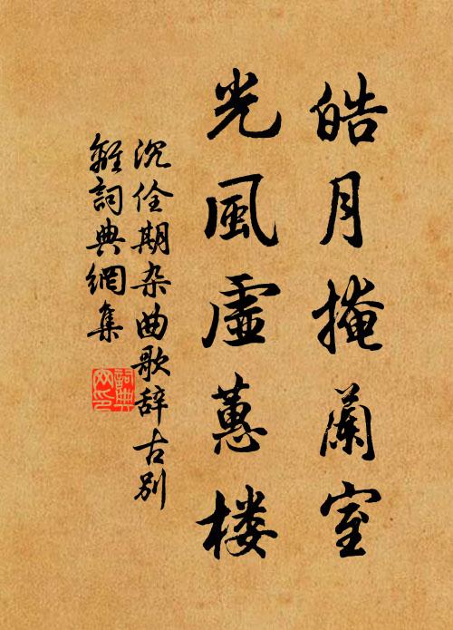 交情早已有何蕃,為我揚聲梁楚間 詩詞名句