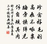 三月十七日以檄出行賑貸旬日而復反自州門至原文_三月十七日以檄出行賑貸旬日而復反自州門至的賞析_古詩文