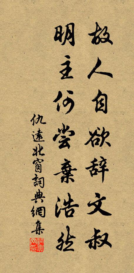 誰知傲睨風霜底，不改平生一布衣 詩詞名句