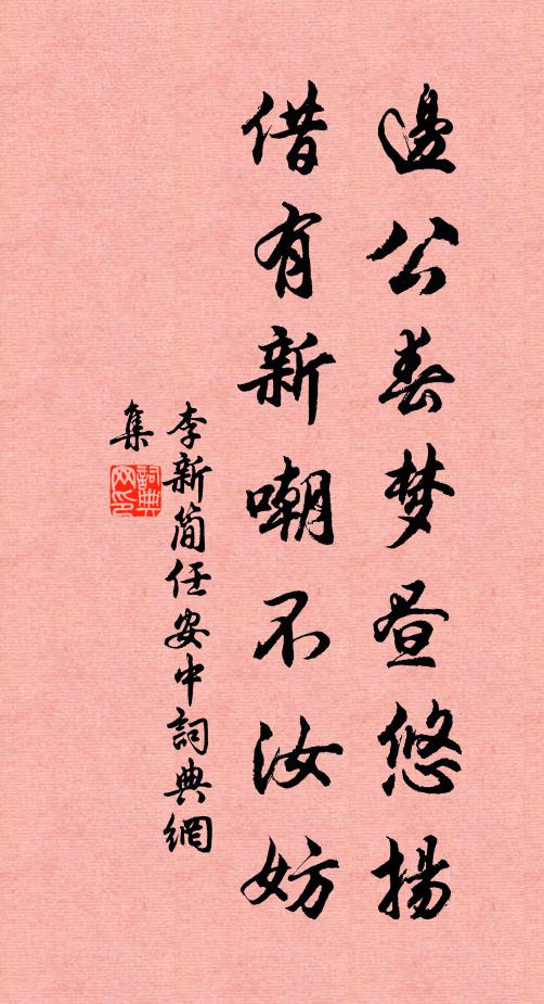 天際自歸舟 詩詞名句