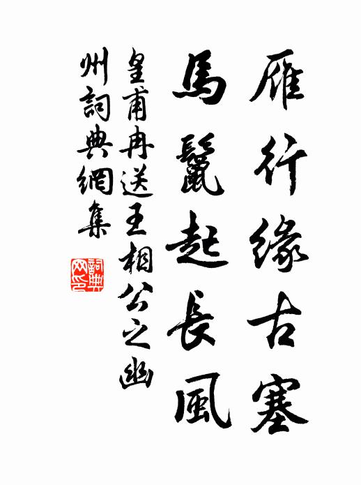 渠信春山青草盡,排門三日未炊煙 詩詞名句