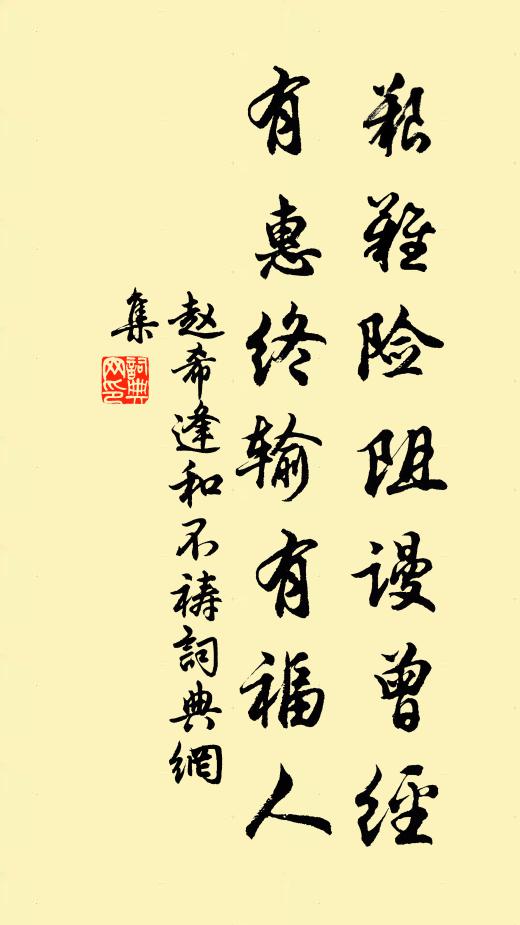 西村送龍歸,東村請龍出,西村雨綿綿,東村猶出日 詩詞名句