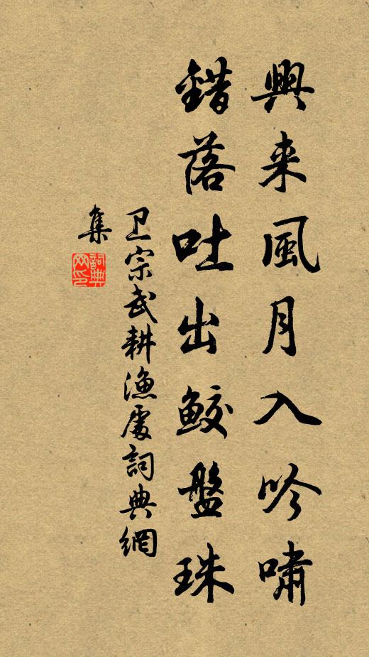 兒女共嬉遊 詩詞名句