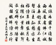 結屋得勝處，群山簇畫屏 詩詞名句