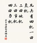 落盡梨花春又了。滿地殘陽,翠色和煙老。 詩詞名句