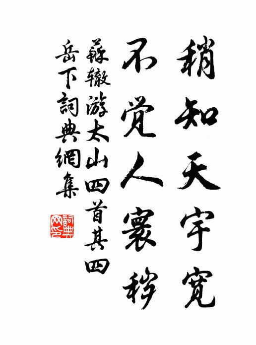 公舍踞陰溝，維蚊得所在 詩詞名句