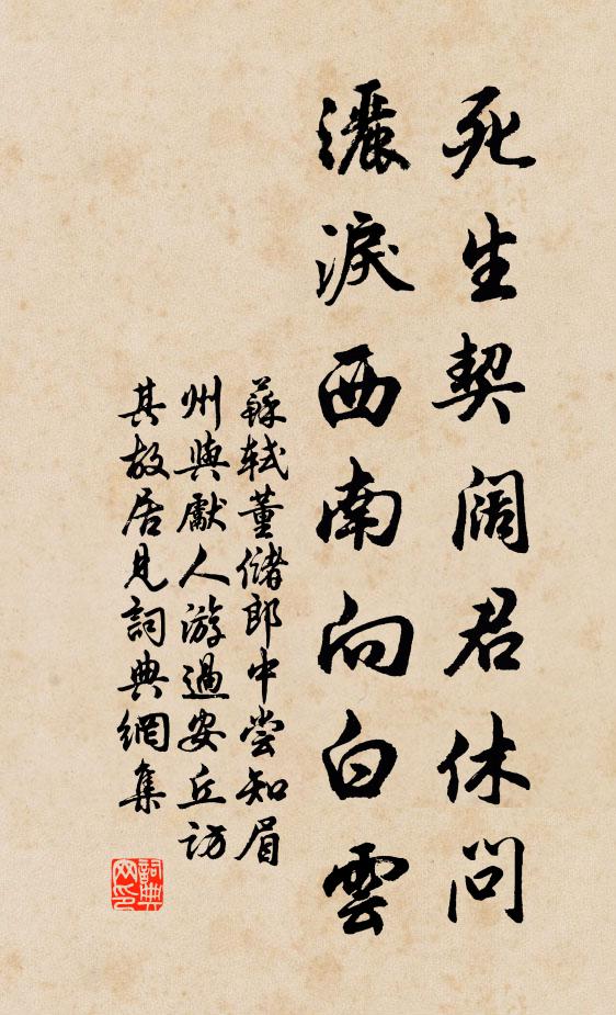 至今此篇詩，狼籍在床頭 詩詞名句