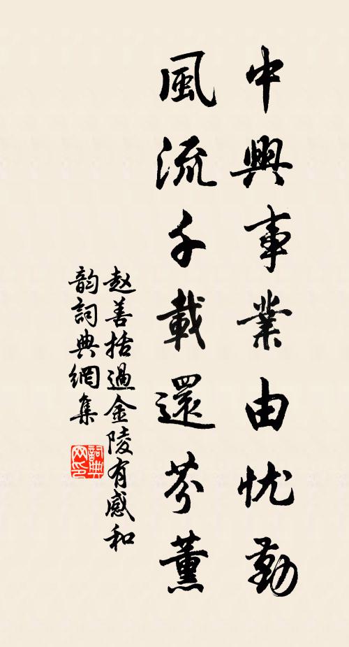 蛟龍雲雨上,未必勝泥蟠 詩詞名句