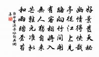 阮郎歸原文_阮郎歸的賞析_古詩文