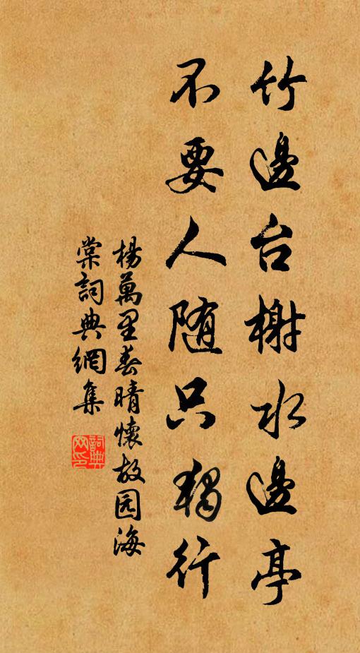 隊碣仆縱橫，鐫文久殘缺 詩詞名句