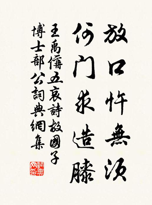 況子當少年,丈人在鹹秦 詩詞名句