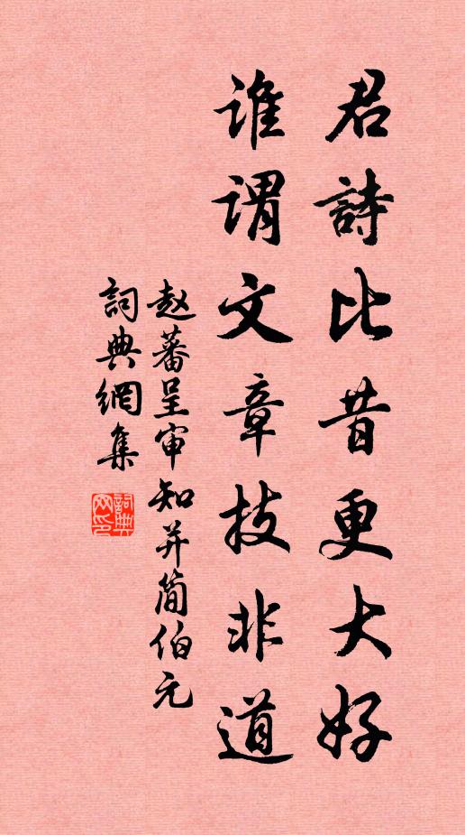 其文淵源尤可愛，江海駕盪相吞滔 詩詞名句