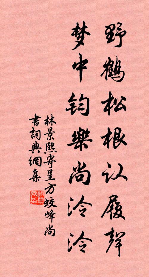 哀弦須更張 詩詞名句