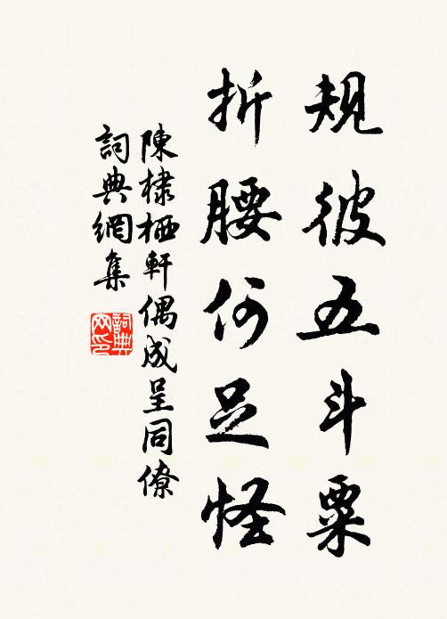 嘉薦令芳，儜瞻來格 詩詞名句