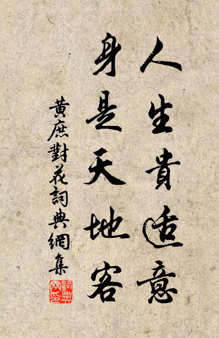 我觀忠義傳,榮如華袞褒 詩詞名句