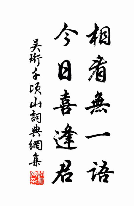 翻動念,年年女伴,越溪共采芙蓉 詩詞名句