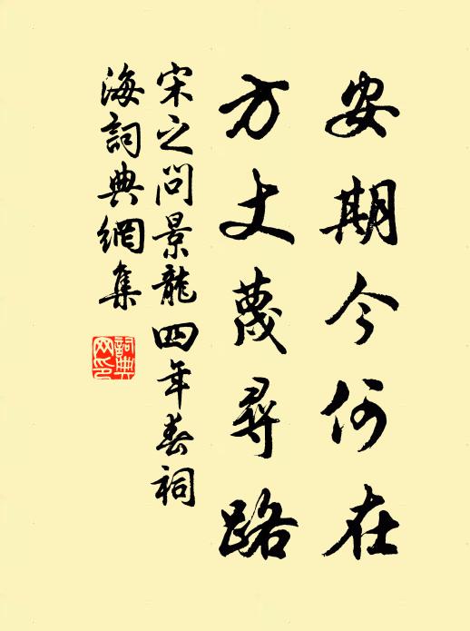 禽魚皆命侶，松竹亦同聲 詩詞名句