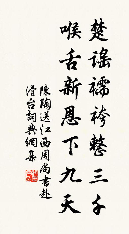 大陰凝至化,真耀蘊軒儀 詩詞名句