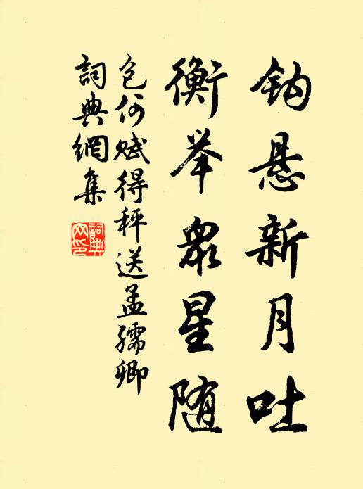 我送一壺酒,酒面蛆浮碧 詩詞名句