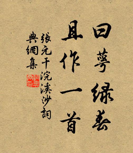 據雕鞍馬上,擁鼻微吟 詩詞名句