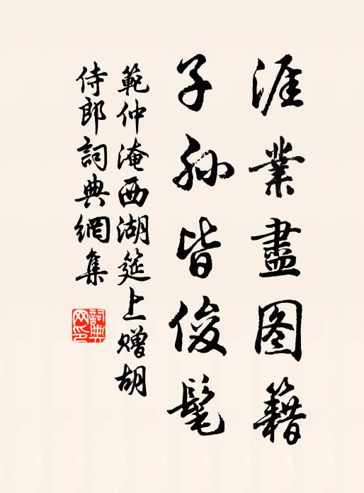 爺嚴責程課，翁愛哺飴餳 詩詞名句