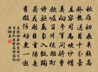 誰言怒海鯤鯨惡,別有晴川鷗鳥戲 詩詞名句