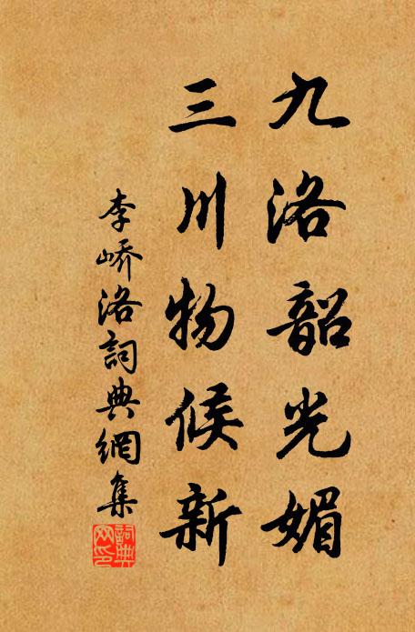 如能惠一面，何啻直雙金 詩詞名句