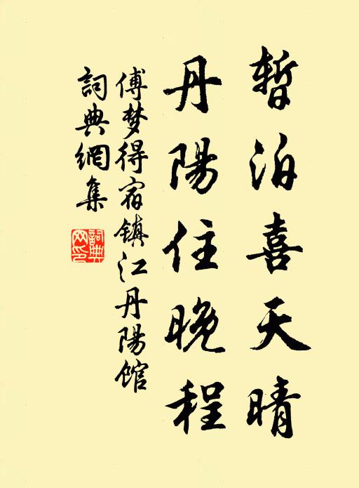 江水三回曲，愁人兩地情 詩詞名句