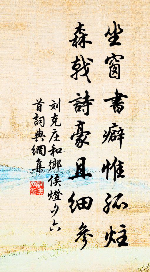 凍犬迎人靜,飢烏下食齊 詩詞名句