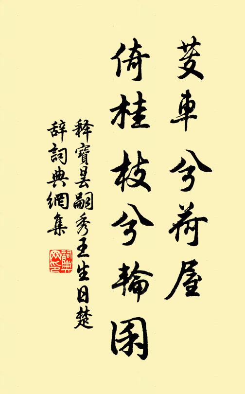 書附海人便,花添住屋圖 詩詞名句