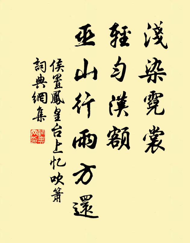 予亦將琴史，棲遲共取閒 詩詞名句