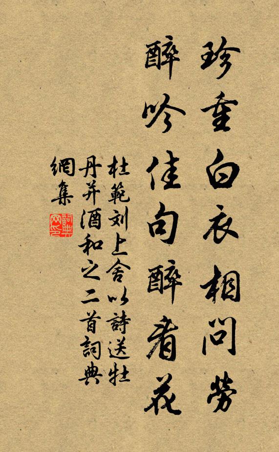 上山復下山，踏草成古蹤 詩詞名句