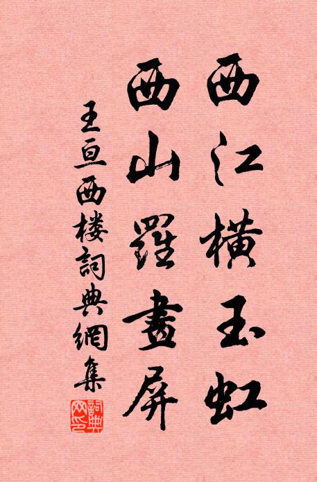 暫時相見還相送，卻閉閒門依舊愁 詩詞名句