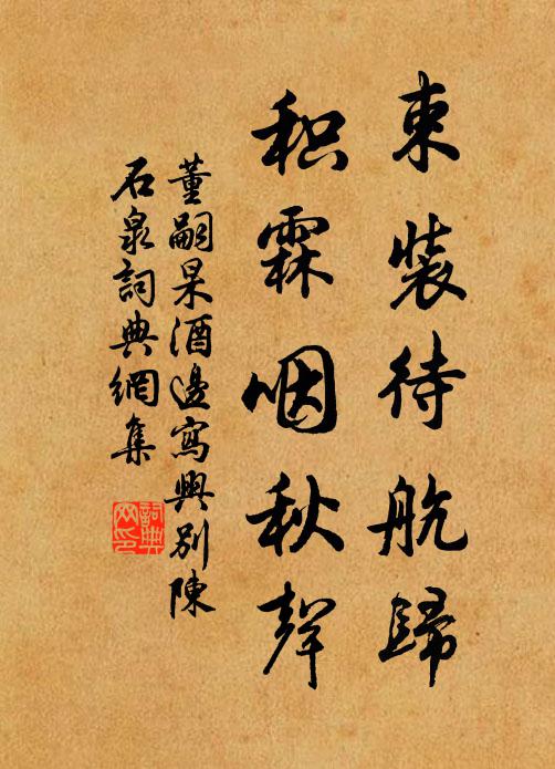 古人出處音，分取世俗訝 詩詞名句