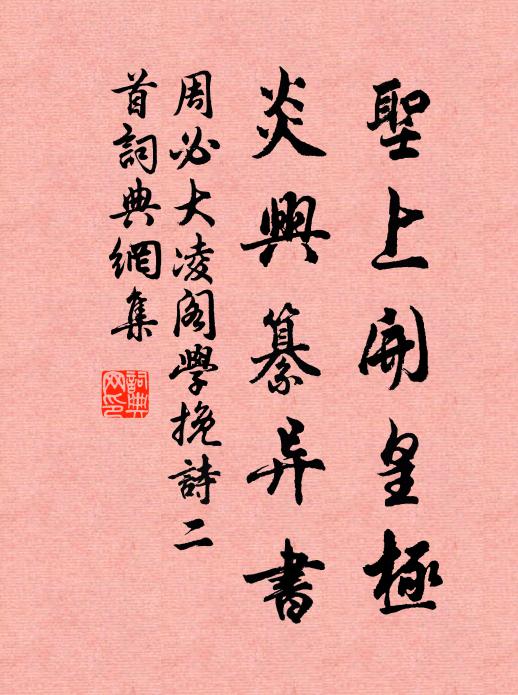 阿呵呵,也奇特,如今趁亦不去,自在東西南北 詩詞名句