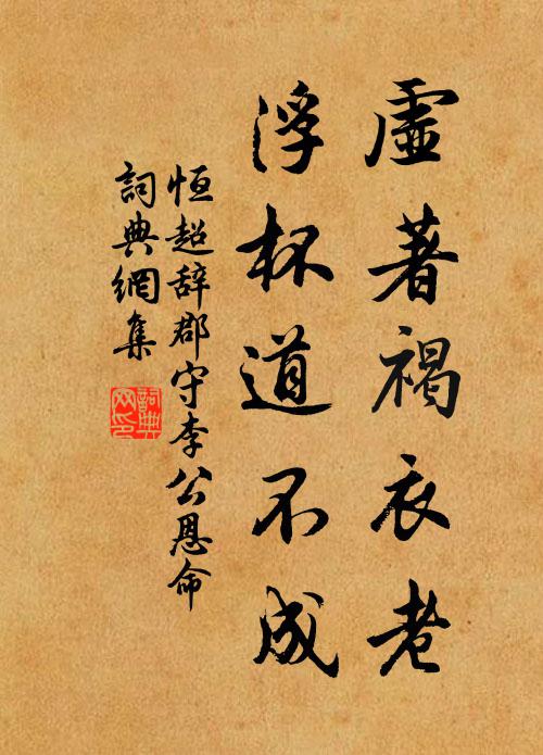 冉冉波光,輝輝煙影,空翠濕沾襟袖 詩詞名句