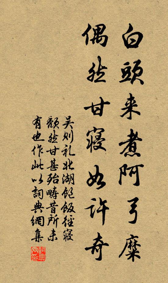 仰看晚山色，俯弄秋泉光 詩詞名句