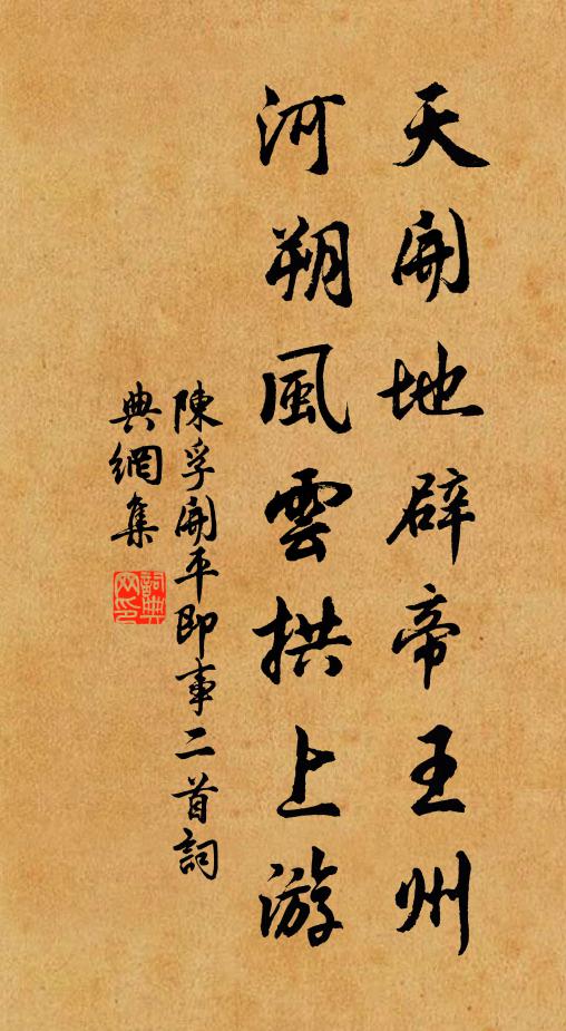 爭羨金紫盈門，靈椿正茂，榮慶誰能及 詩詞名句