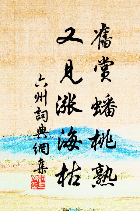 白雲空在望，青眼為誰新 詩詞名句