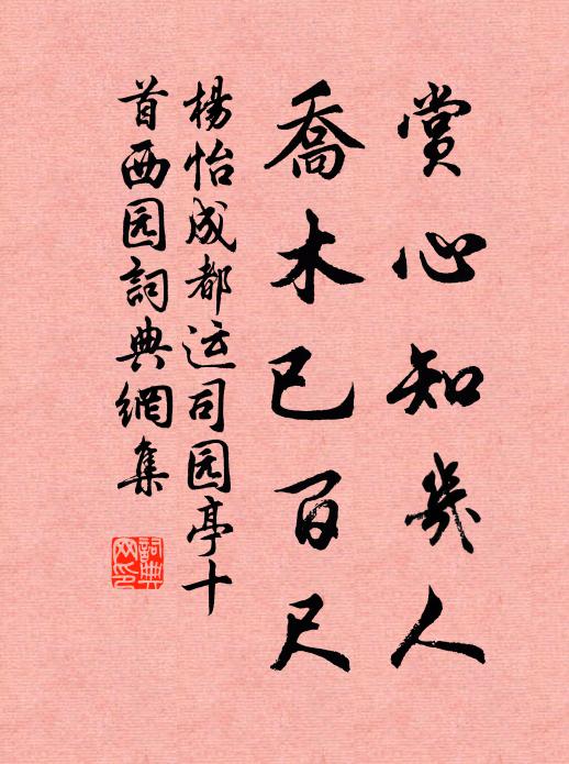 把酒留春春不住,柳暗江頭 詩詞名句