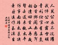 永袖霖雨手，琴書賁丘園 詩詞名句