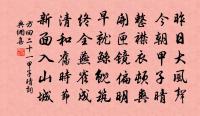 石州慢 寄題龍首峰原文_石州慢 寄題龍首峰的賞析_古詩文
