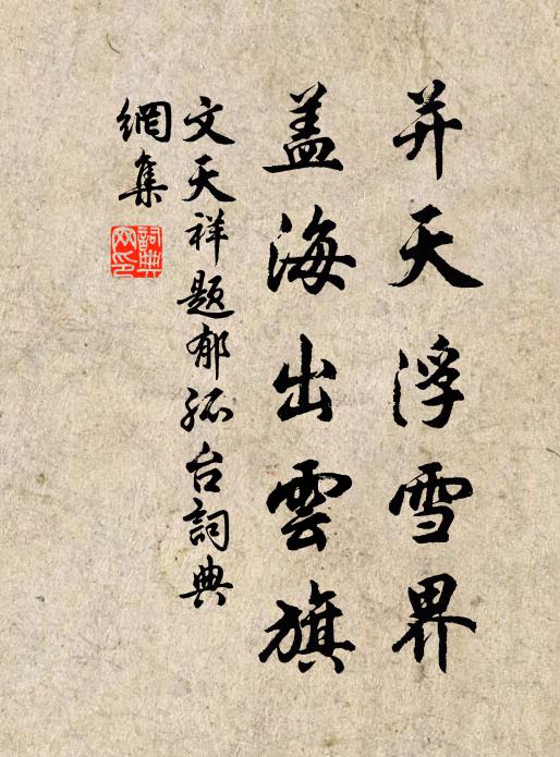 樓鎖彤霞地絕塵,碧桃花發九天春 詩詞名句