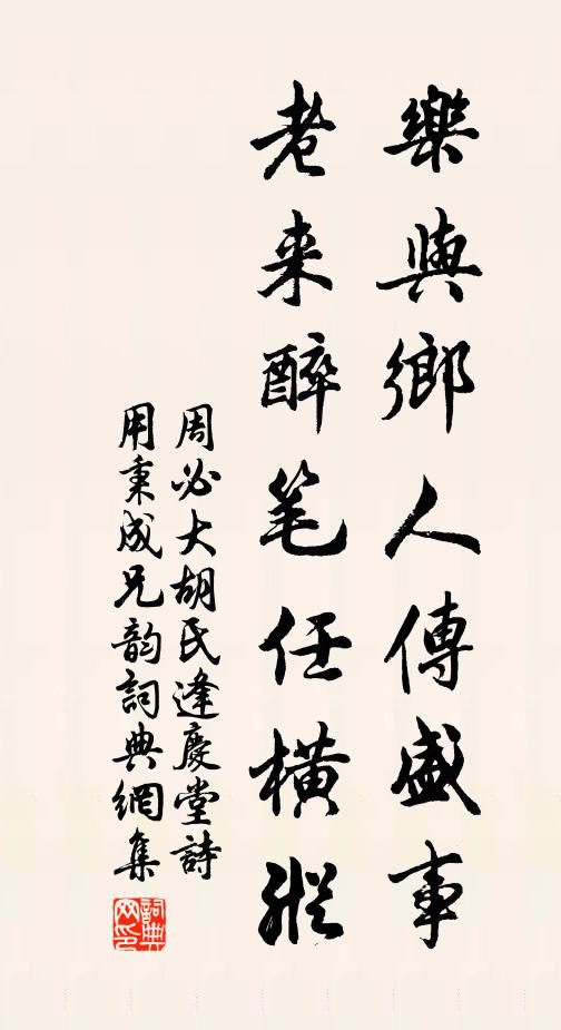 三年敢作賢勞嘆，政恐才疎負邑人 詩詞名句