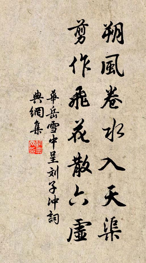 萬事不介意，過眼如雲煙 詩詞名句